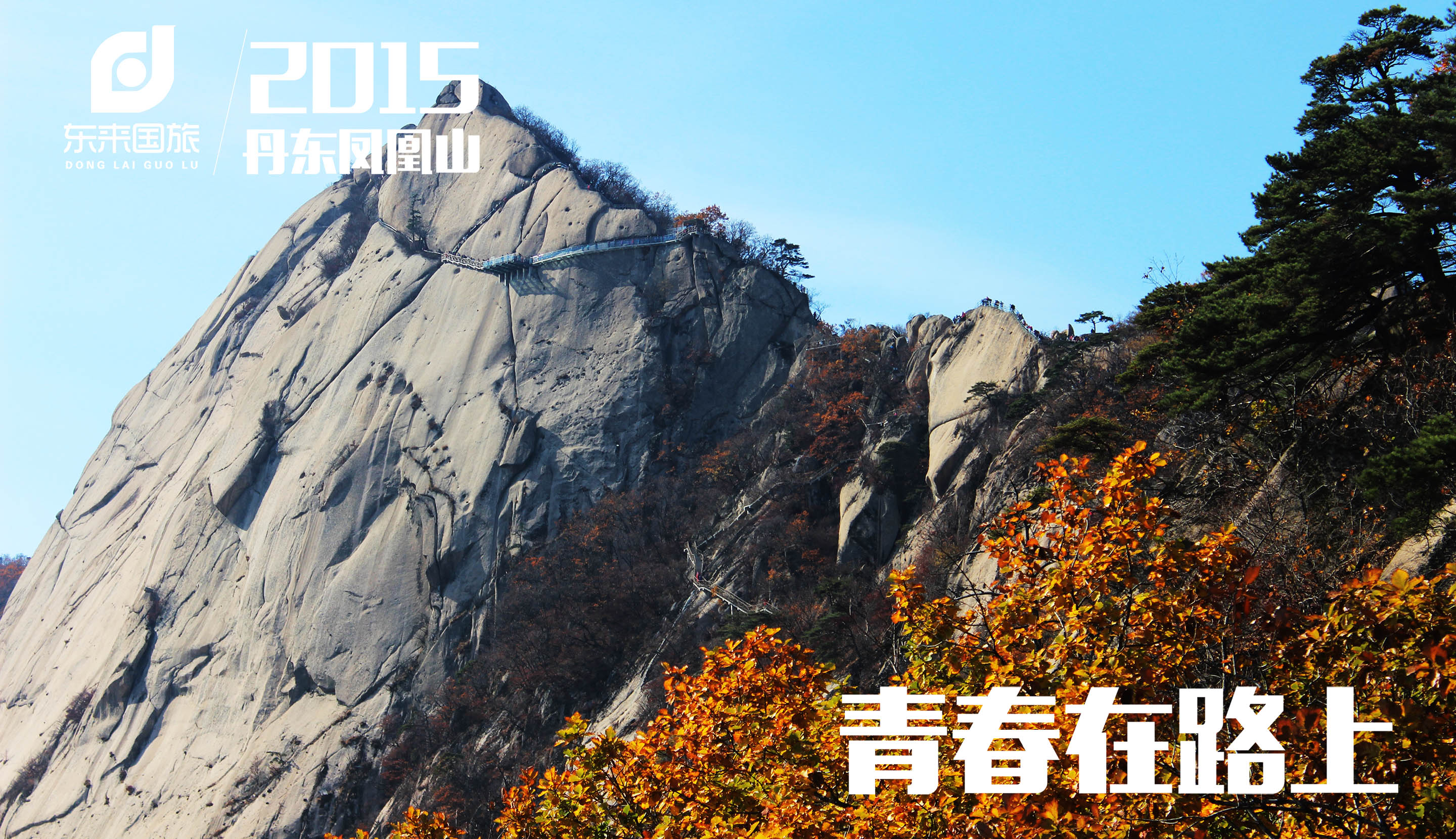 黑風(fēng)關(guān)古鎮(zhèn)/寶古圖沙漠/海棠山3日游