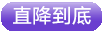 李官、頤和湯、尊豪溫泉二日游